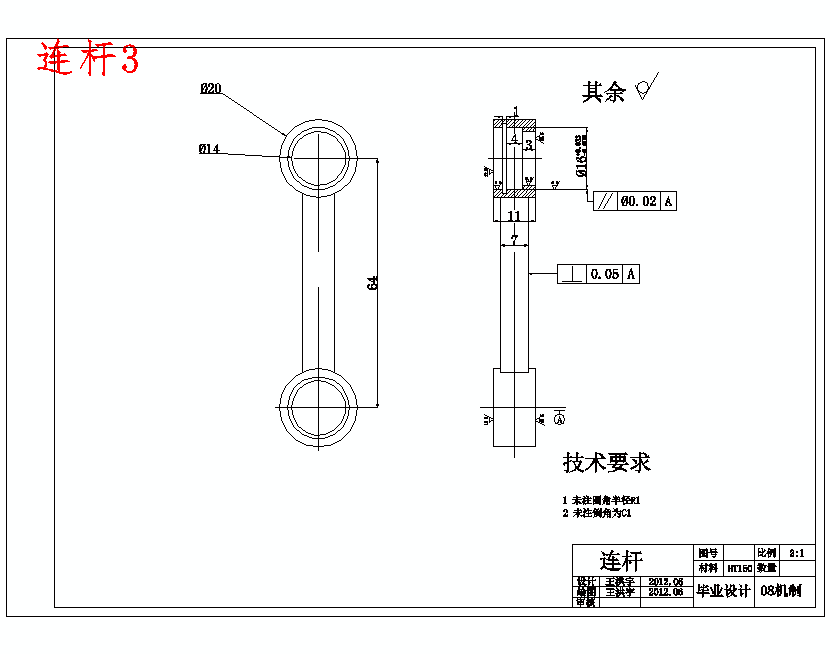 微振摩擦磨损试验机的设计含20张CAD图