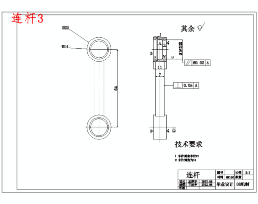 微振摩擦磨损试验机的设计含20张CAD图缩略图