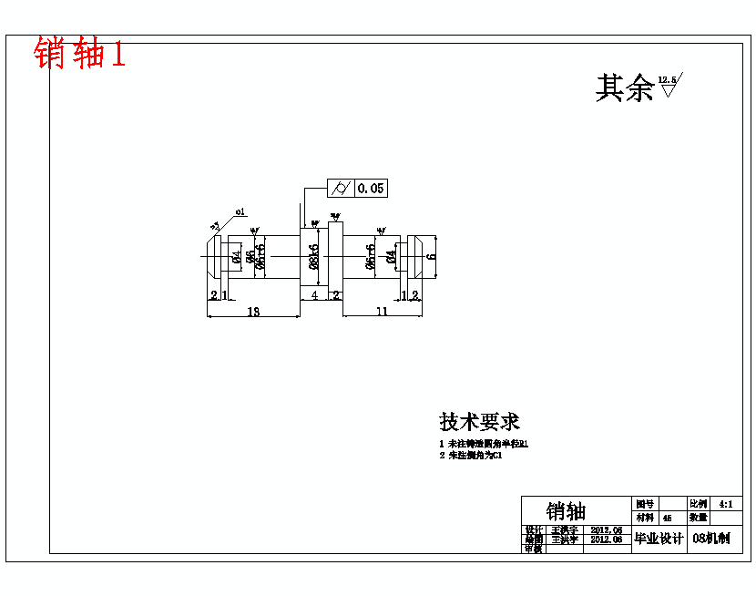 微振摩擦磨损试验机的设计含20张CAD图