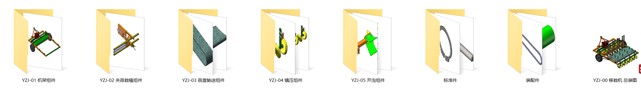 农机开沟移栽机SW