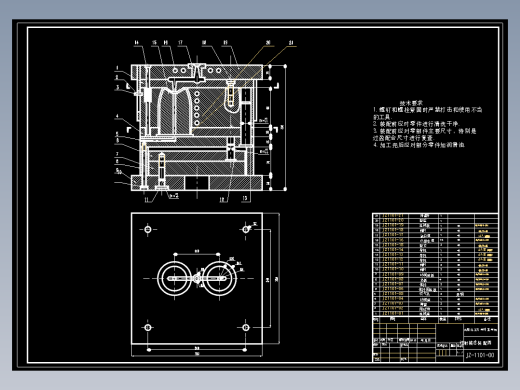 保温杯注塑模具