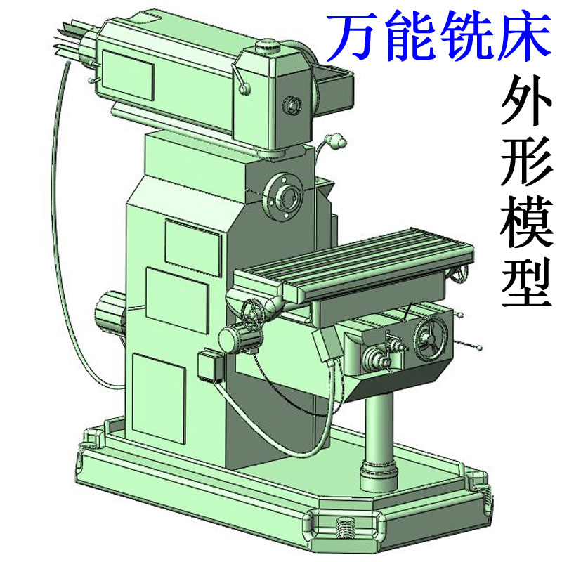 X62W万能铣床外形三维模型图stp通用格式机械自动化数模