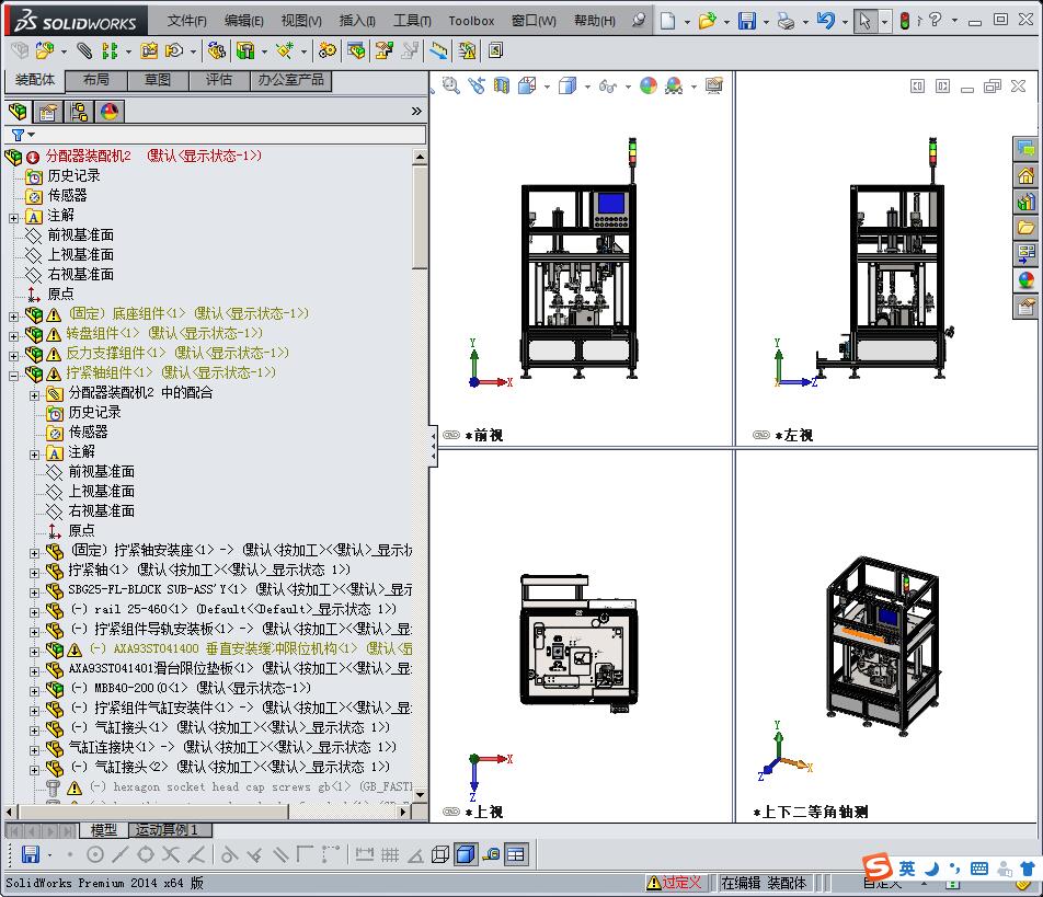 油泵分配器装配机（压装机）