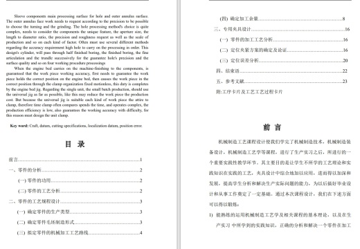 E1096-阀盖加工工艺规程及工装夹具设计CAD+说明书缩略图