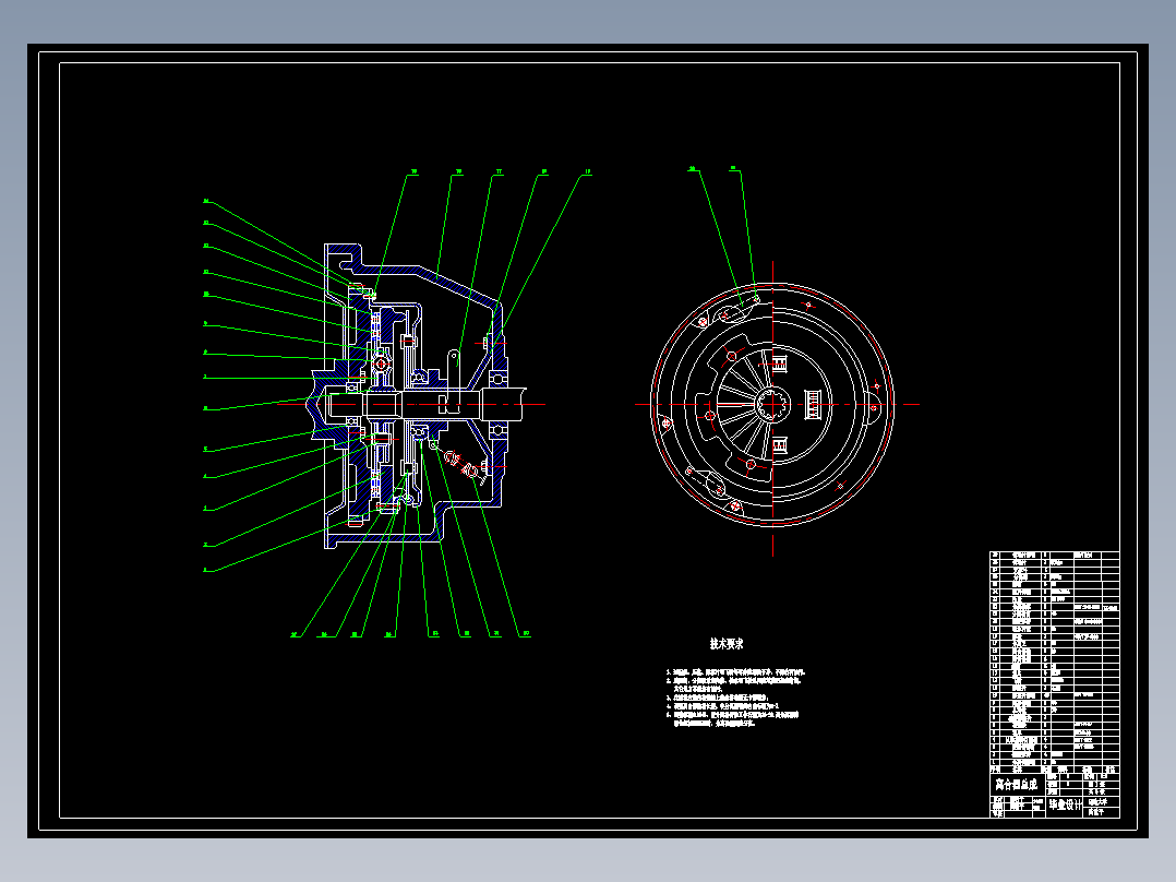 微型客货两用车离合器及其操纵机构设计