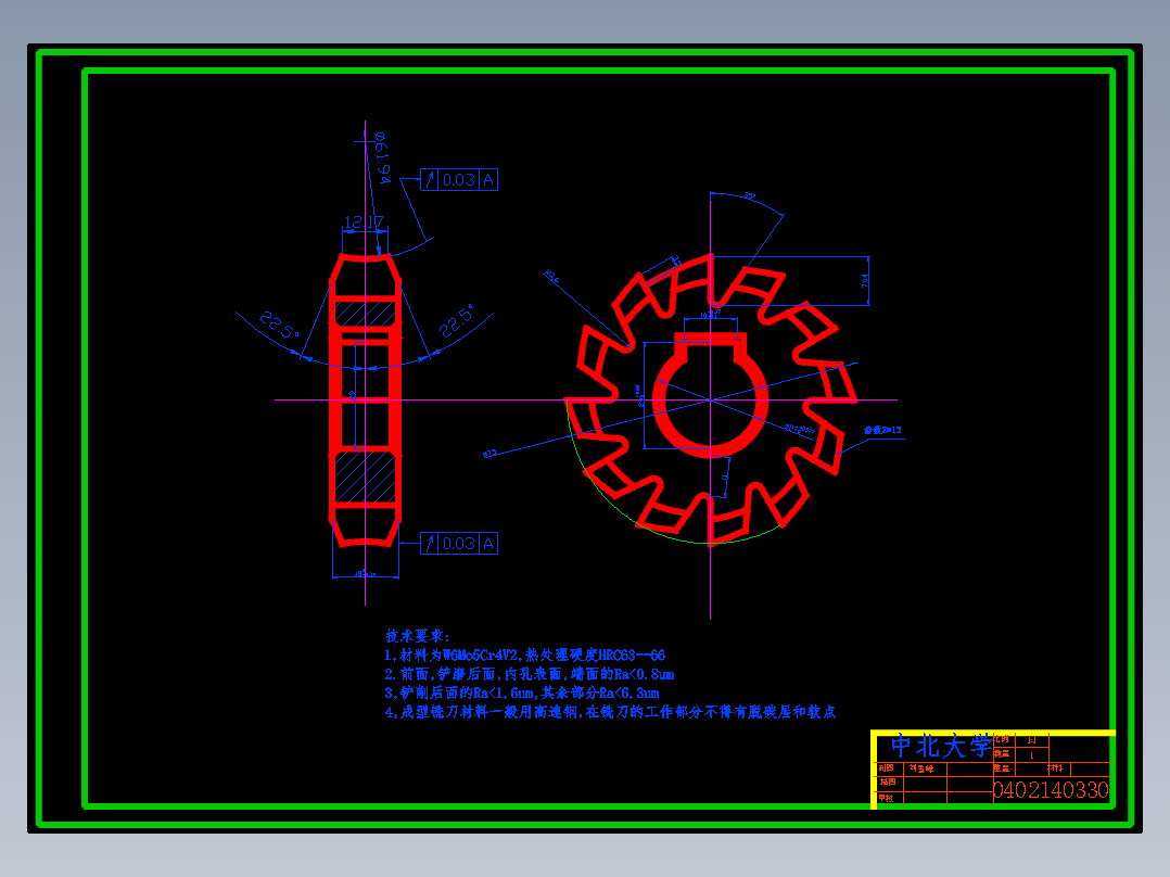 课程设计-矩形花键拉刀和铣刀成形设计