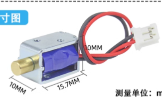 LY-011E电磁铁缩略图