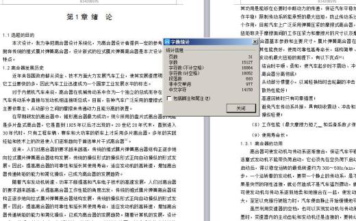 弹簧膜片式离合器的设计 包含CAD图纸说明文档参考资料素材缩略图