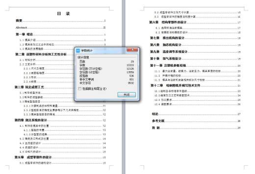 Q239-手机壳的注塑模具设计和结构设计【三维SolidWorks】缩略图