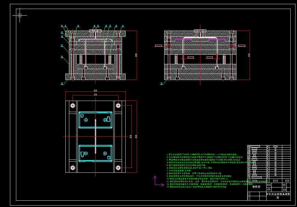 Q239-手机壳的注塑模具设计和结构设计【三维SolidWorks】