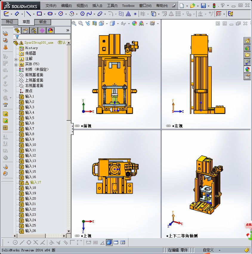 电机定子压装机