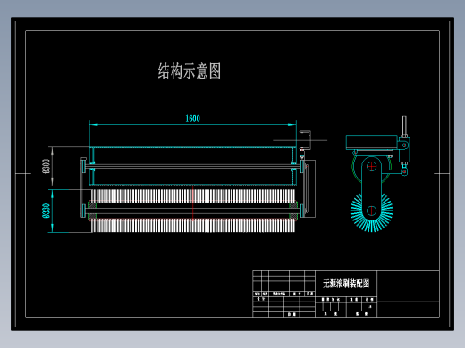 滚刷清扫器CAD图纸987699==350