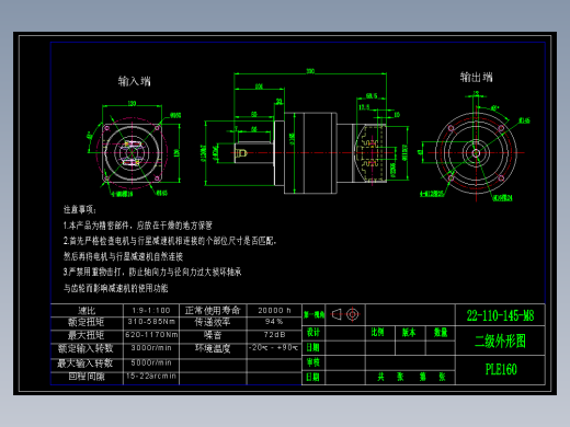 直齿PLE160-L2 22-110-145-M8.dwg