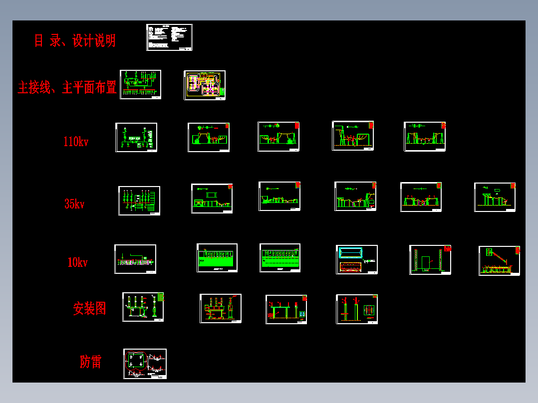 110kV降压变电站一次系统设计482678==230S5赏