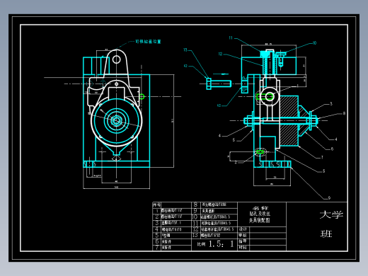 CA10B解放牌汽车前刹车调整臂外壳及钻M10螺纹底孔夹具设计