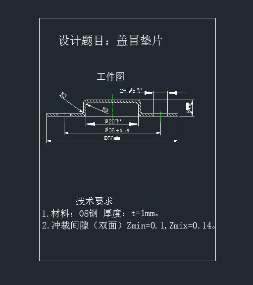 某盖冒垫片设计图纸 CAD图纸（缩略图