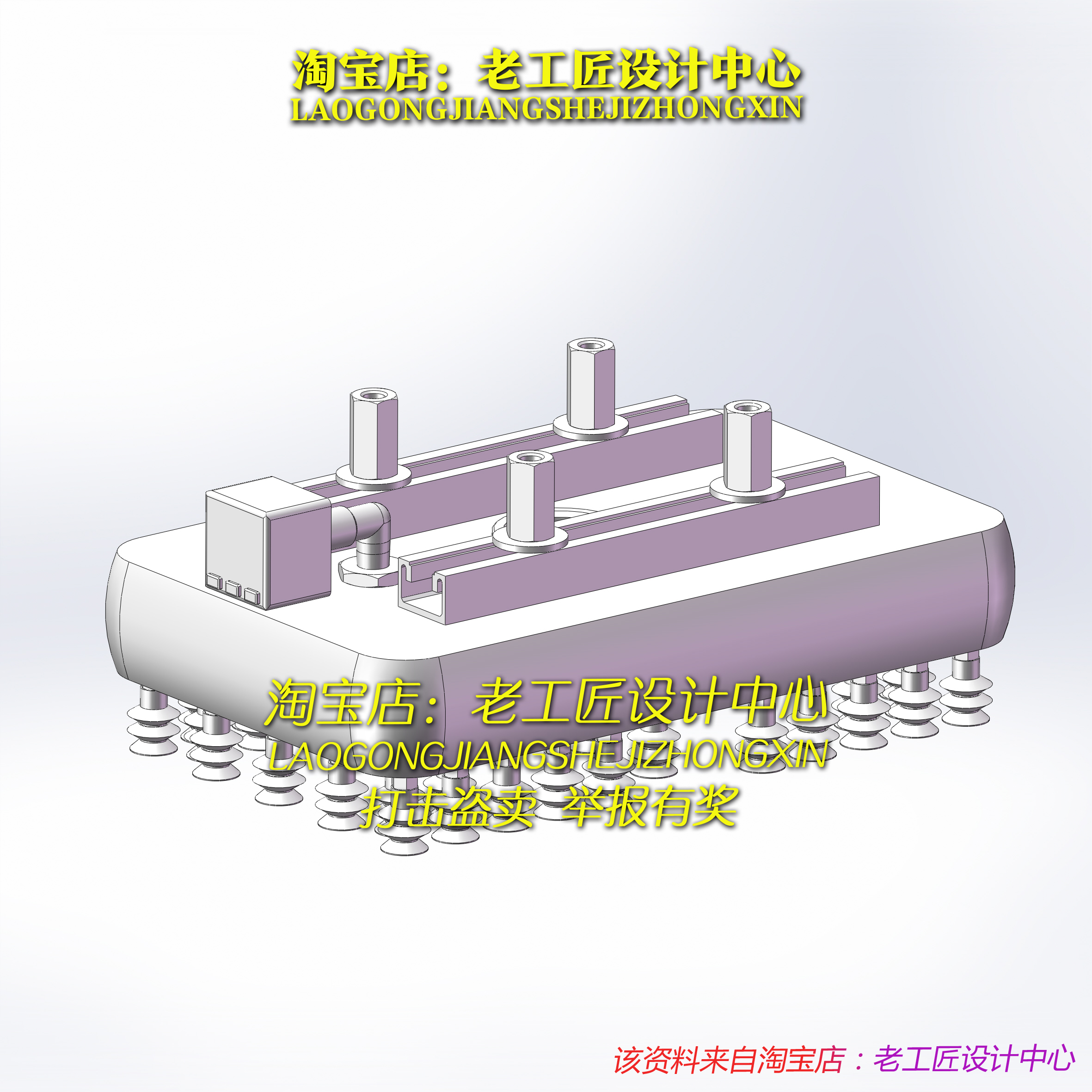B1_240 x 150 mm吸盘