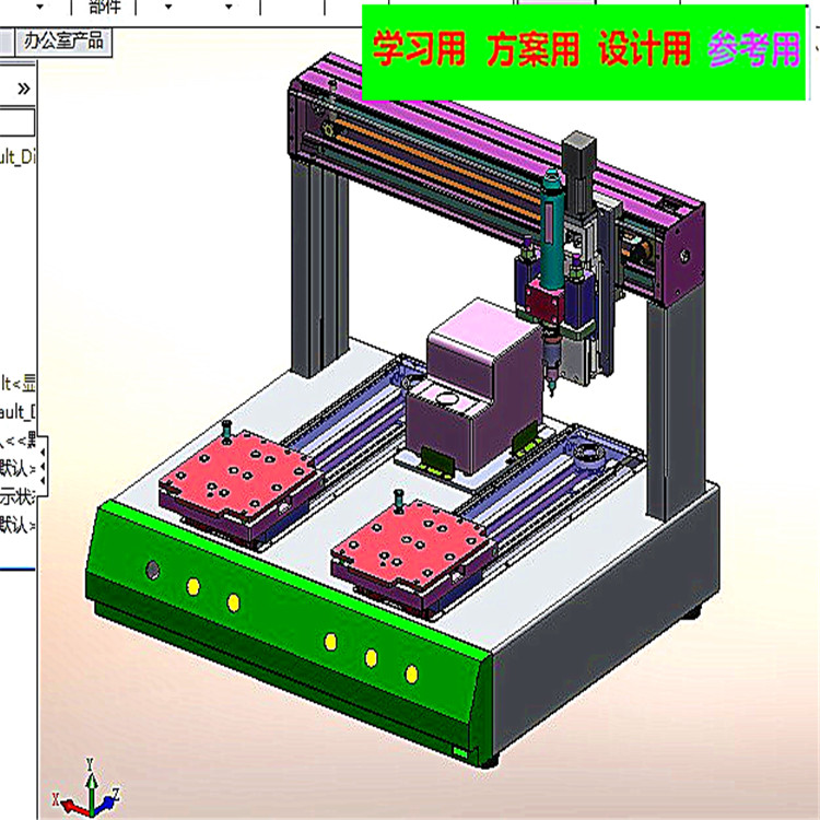 桌面式自动打螺丝机 3D数模非标自动化机械3D图纸