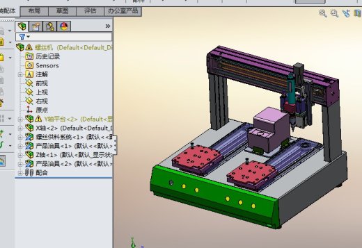 桌面式自动打螺丝机 3D数模非标自动化机械3D图纸缩略图