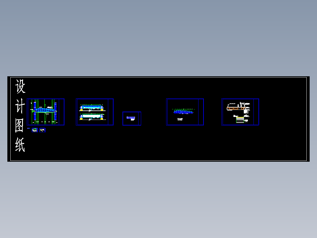 BIPV天桥设计图纸CAD