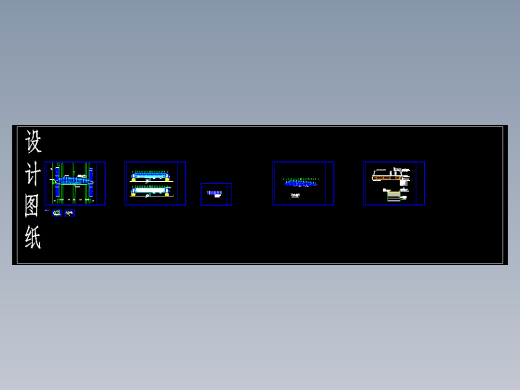 BIPV天桥设计图纸CAD