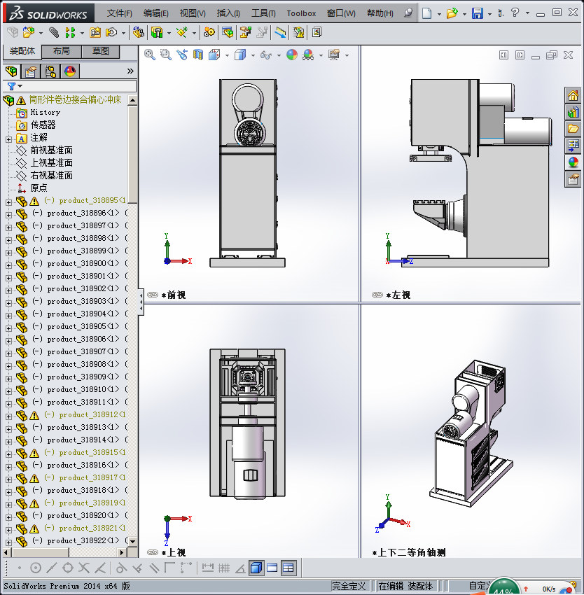 筒形件卷边接合偏心冲床