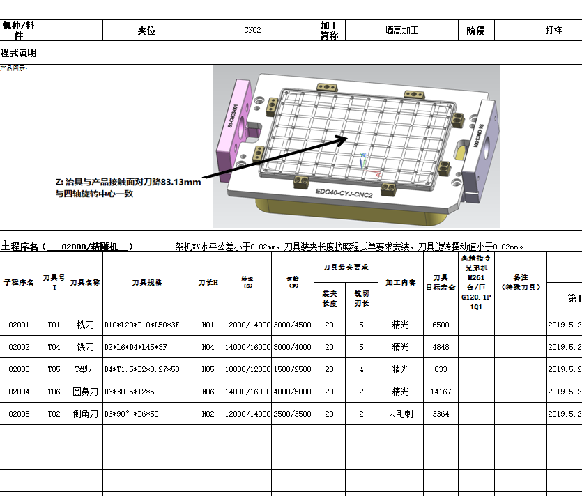 轻薄笔记本外壳铣墙高UG编程程序模型 (1)
