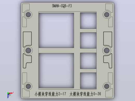 SMAN-CQB-F3电缆电线穿隔密封件布线防尘防水穿墙板穿线板框架控制机电箱机柜F系列俯视缩略图