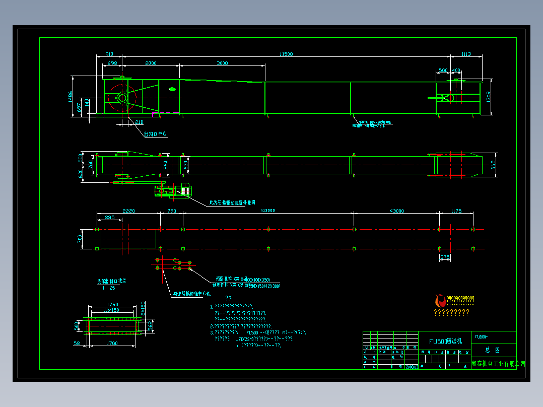 FU500螺旋输送机