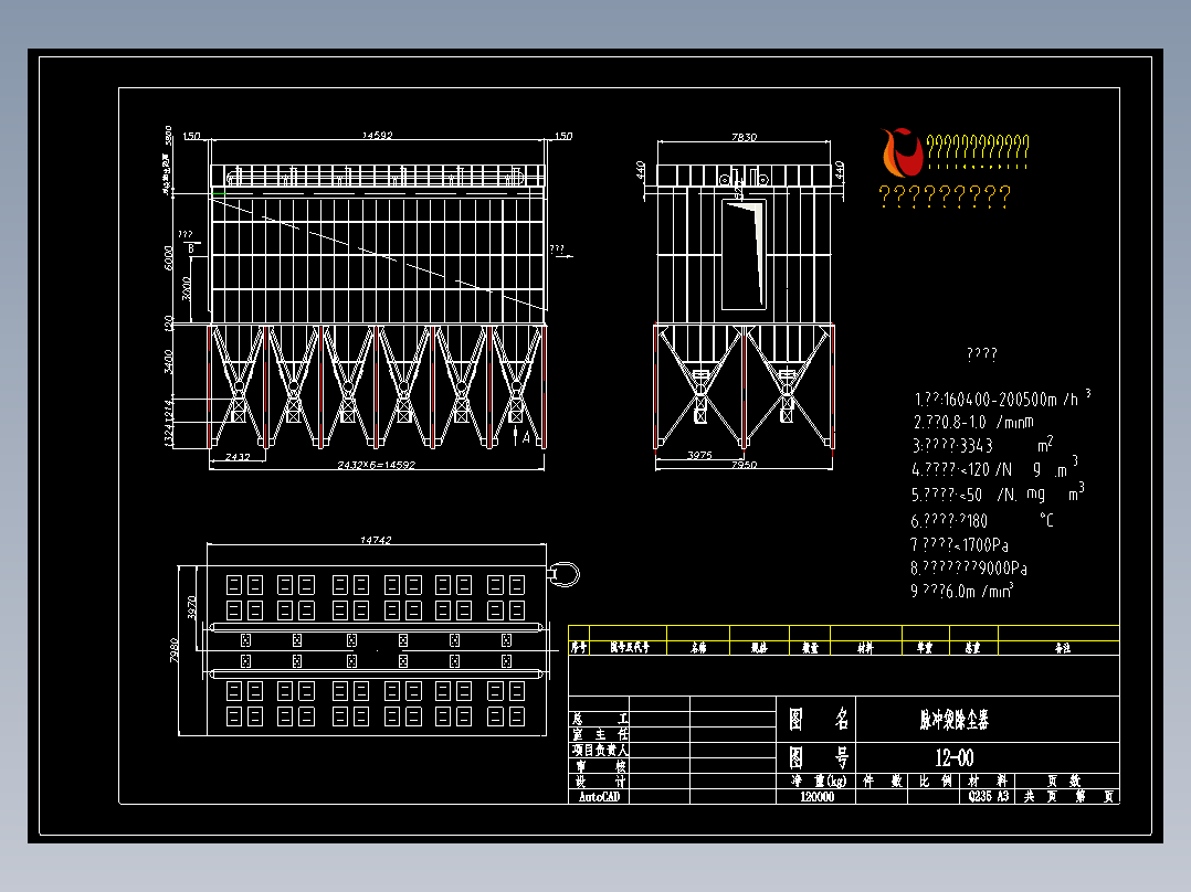 脉冲袋式除尘器