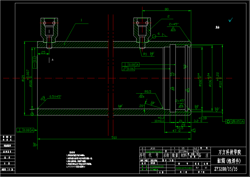 ZY3200-15-35型掩护式支架设计