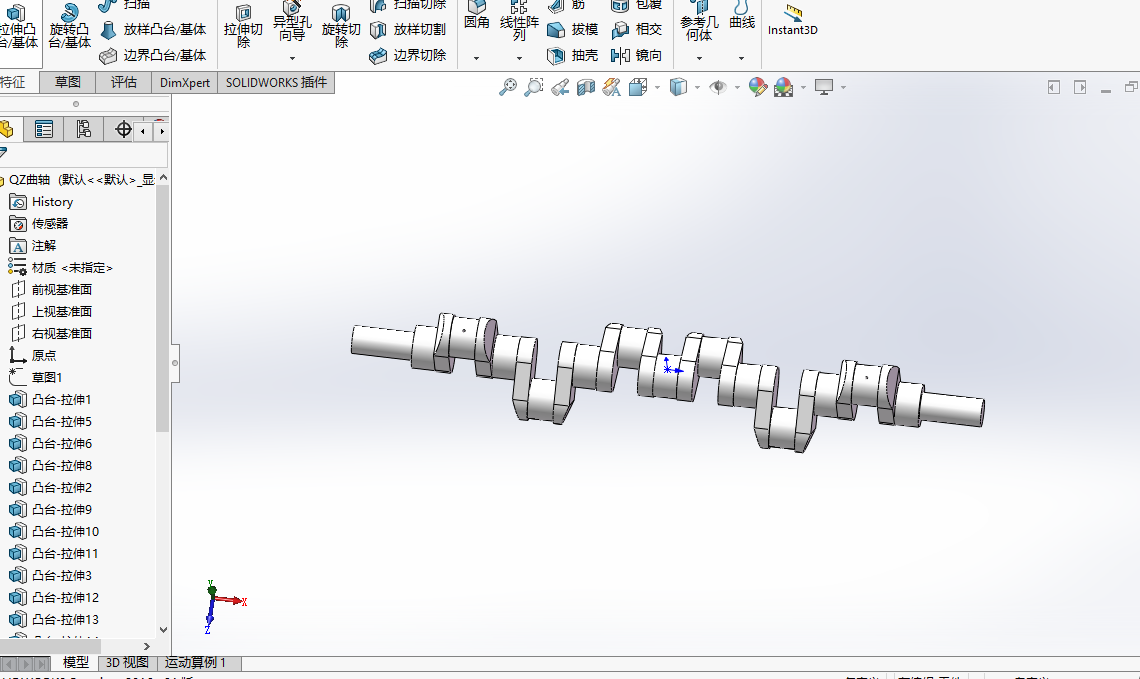 曲轴连杆活塞模型与CAD