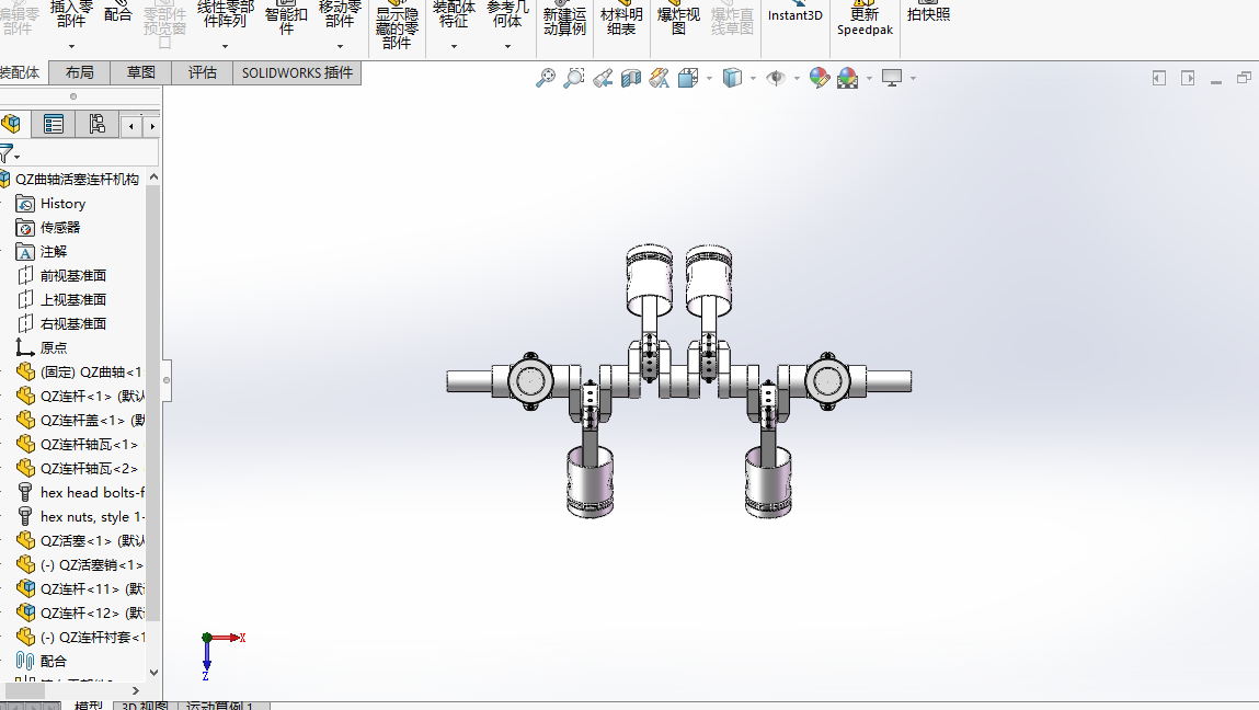 曲轴连杆活塞模型与CAD