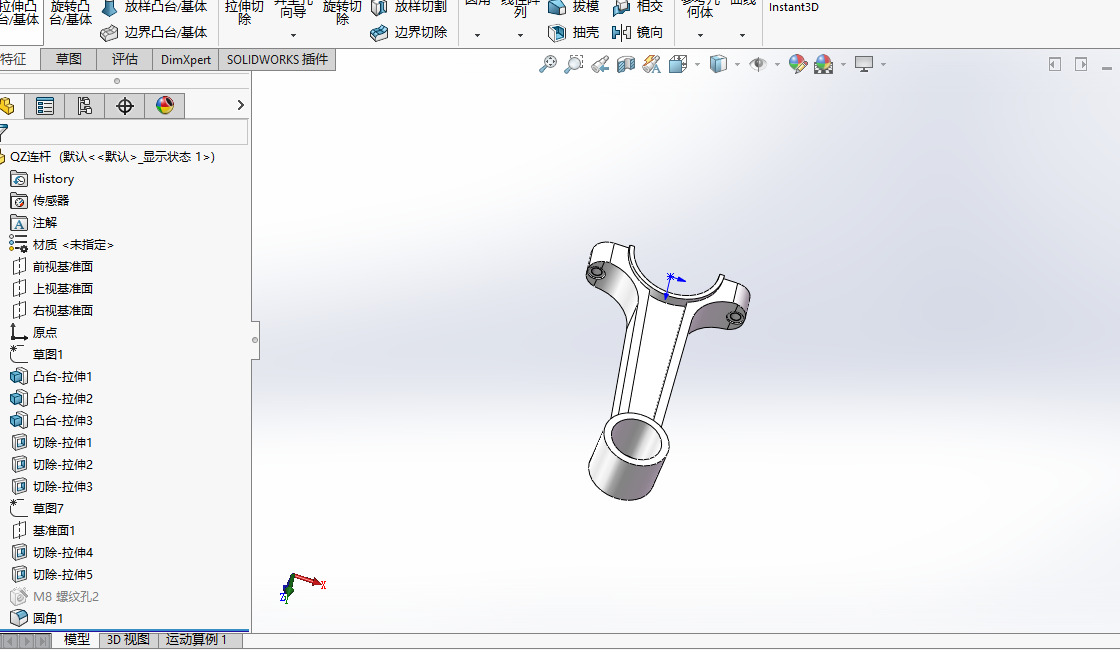 曲轴连杆活塞模型与CAD