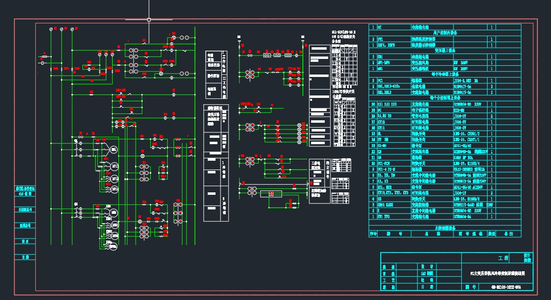 220KV变电所主变压器二次线图