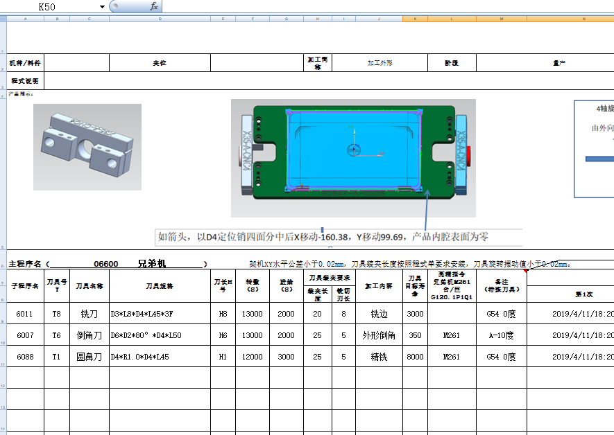 金属外壳铣外形UG编程程序模型