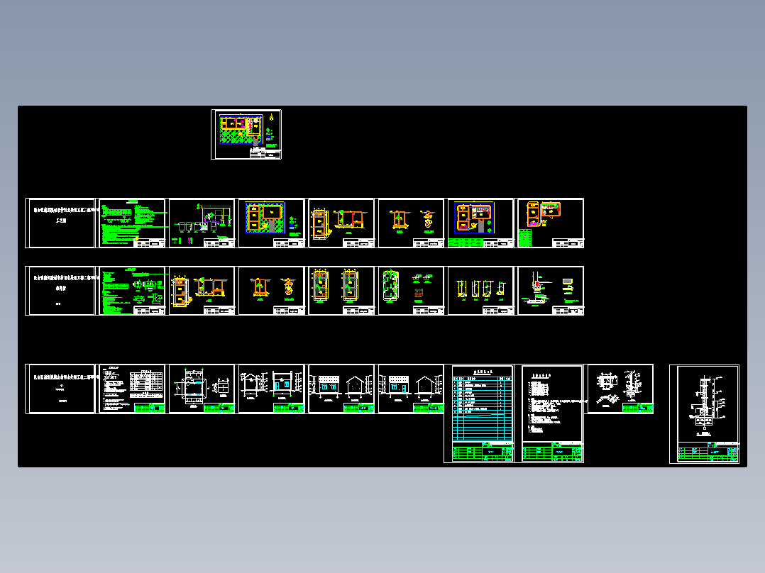 某农村30t_d生活污水MBR工艺全套图纸