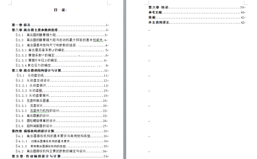 机械毕业设计-581_重型自卸汽车设计（离合器设计）（有cad图）缩略图