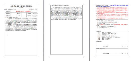 机械毕业设计-581_重型自卸汽车设计（离合器设计）（有cad图）缩略图