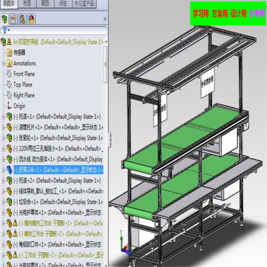 3M双层皮带线 3D图纸非标自动化机械三维缩略图