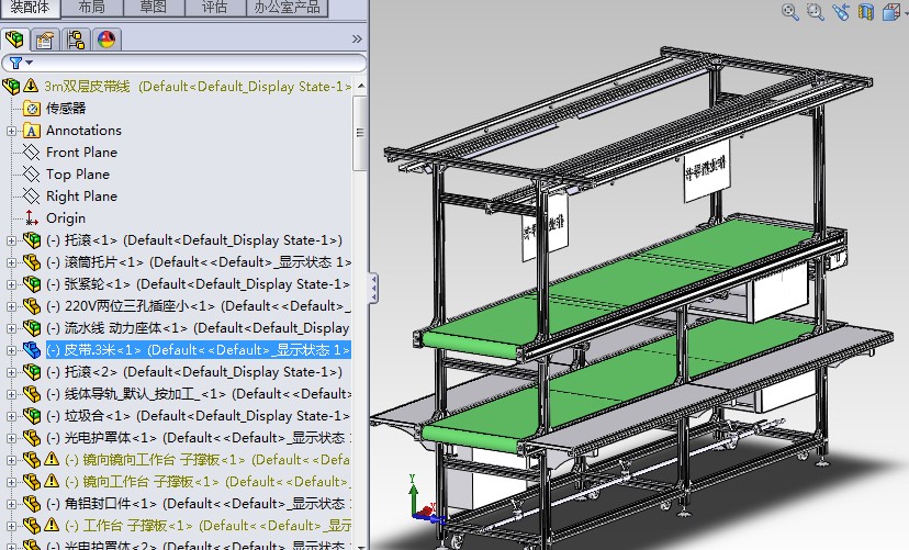 3M双层皮带线 3D图纸非标自动化机械三维