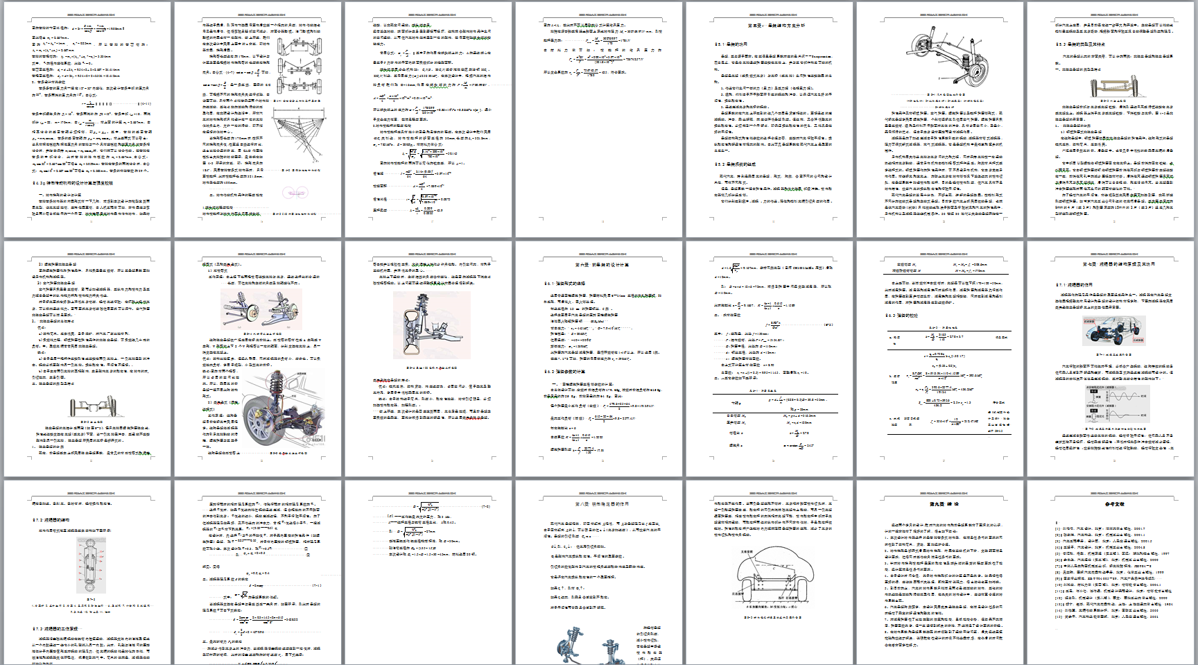 4座微型客货两用车设计（前悬架、转向系设计）（CAD图+翻译）