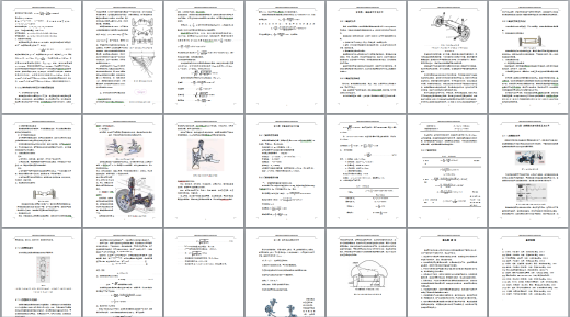 4座微型客货两用车设计（前悬架、转向系设计）（CAD图+翻译）缩略图