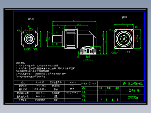 直齿ZPLX220-L1 35-114.3-200-M12.dwg