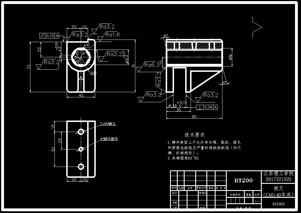 拨叉钻孔夹具（CAD图+UG三维）