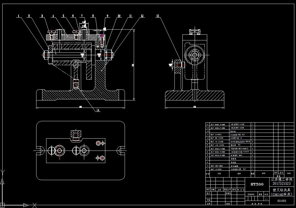 拨叉钻孔夹具（CAD图+UG三维）
