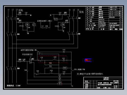双路电源、硬件箱排烟风机控制原理图