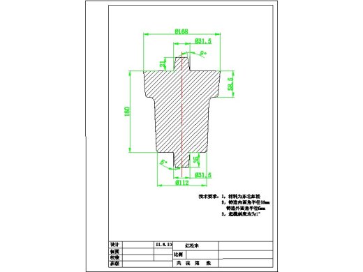 2G026--行星齿轮衬套的铸造工艺设计缩略图