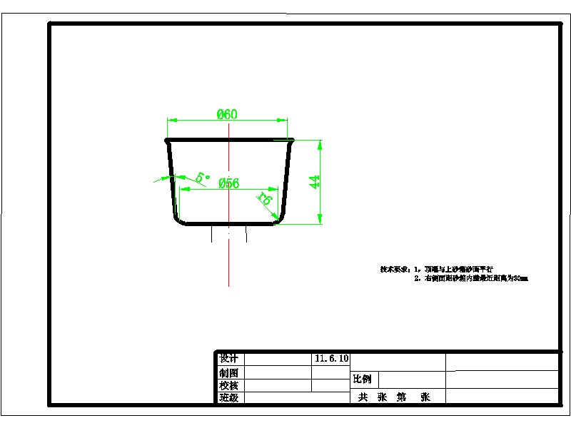 2G026--行星齿轮衬套的铸造工艺设计