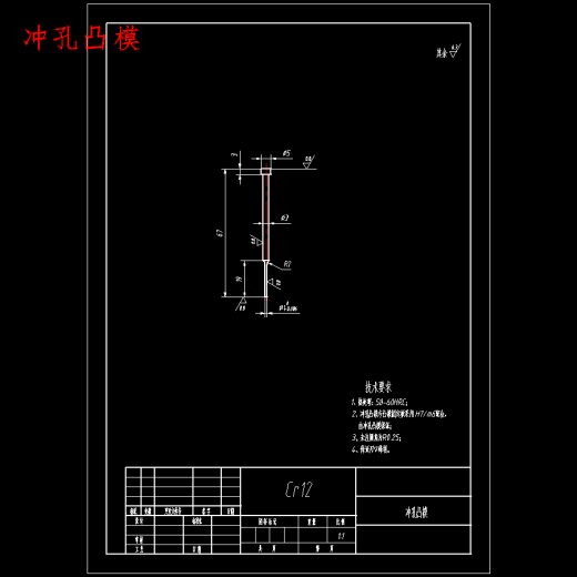 屏蔽盖罩的冲压模具设计-级进模含15张CAD图缩略图